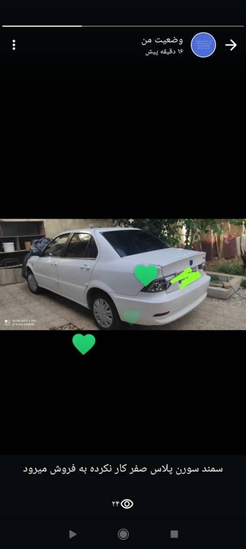 خودرو سمند، سورن پلاس آگهی ann_18381708