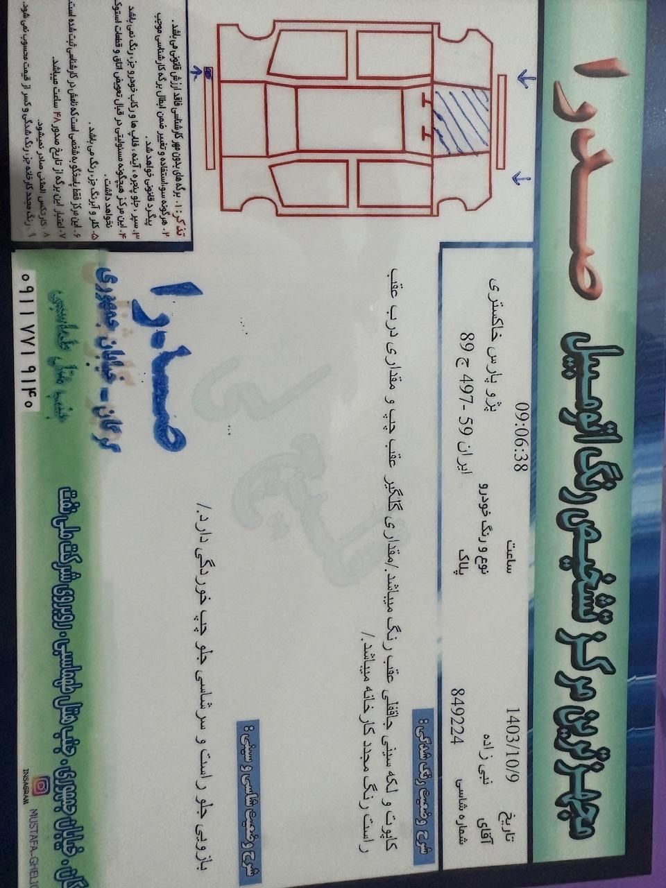 پژو پارس اتوماتیک - 1388