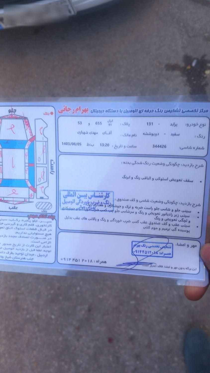 پراید صبا بنزینی - 1388