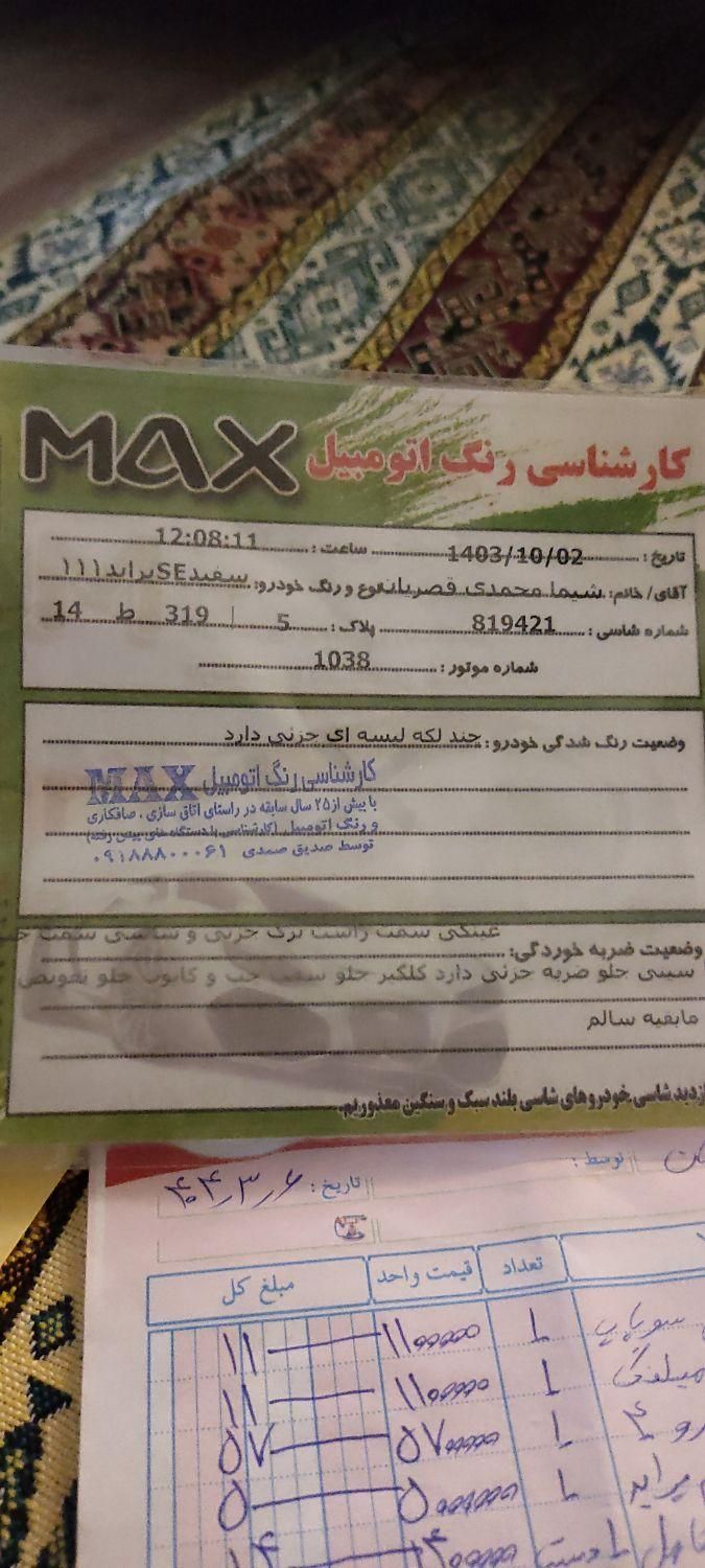 پراید 111 SE - 1394