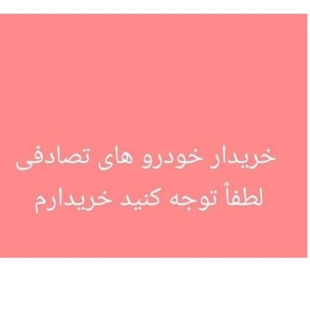 خودرو پراید، 131 آگهی ann_18382087