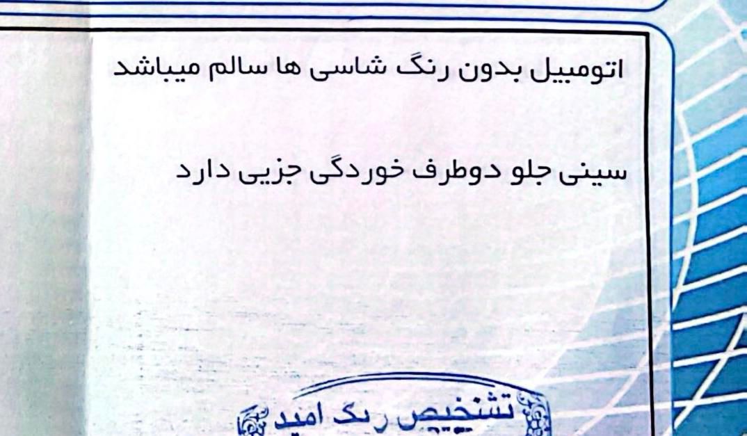 پراید 111 SE - 1397