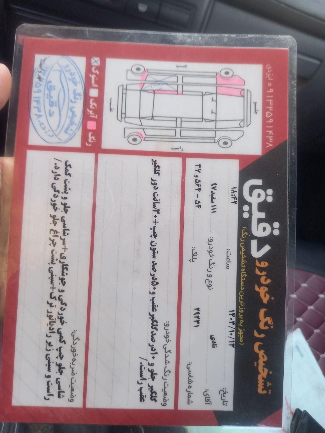پراید 111 SE - 1397