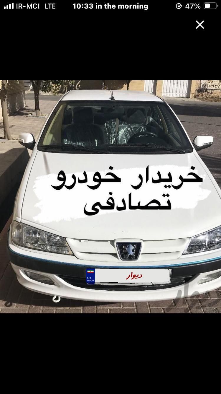 خودرو پژو، 405 آگهی ann_18382676