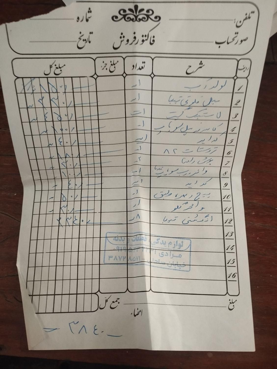 تیبا صندوق دار EX - 1395