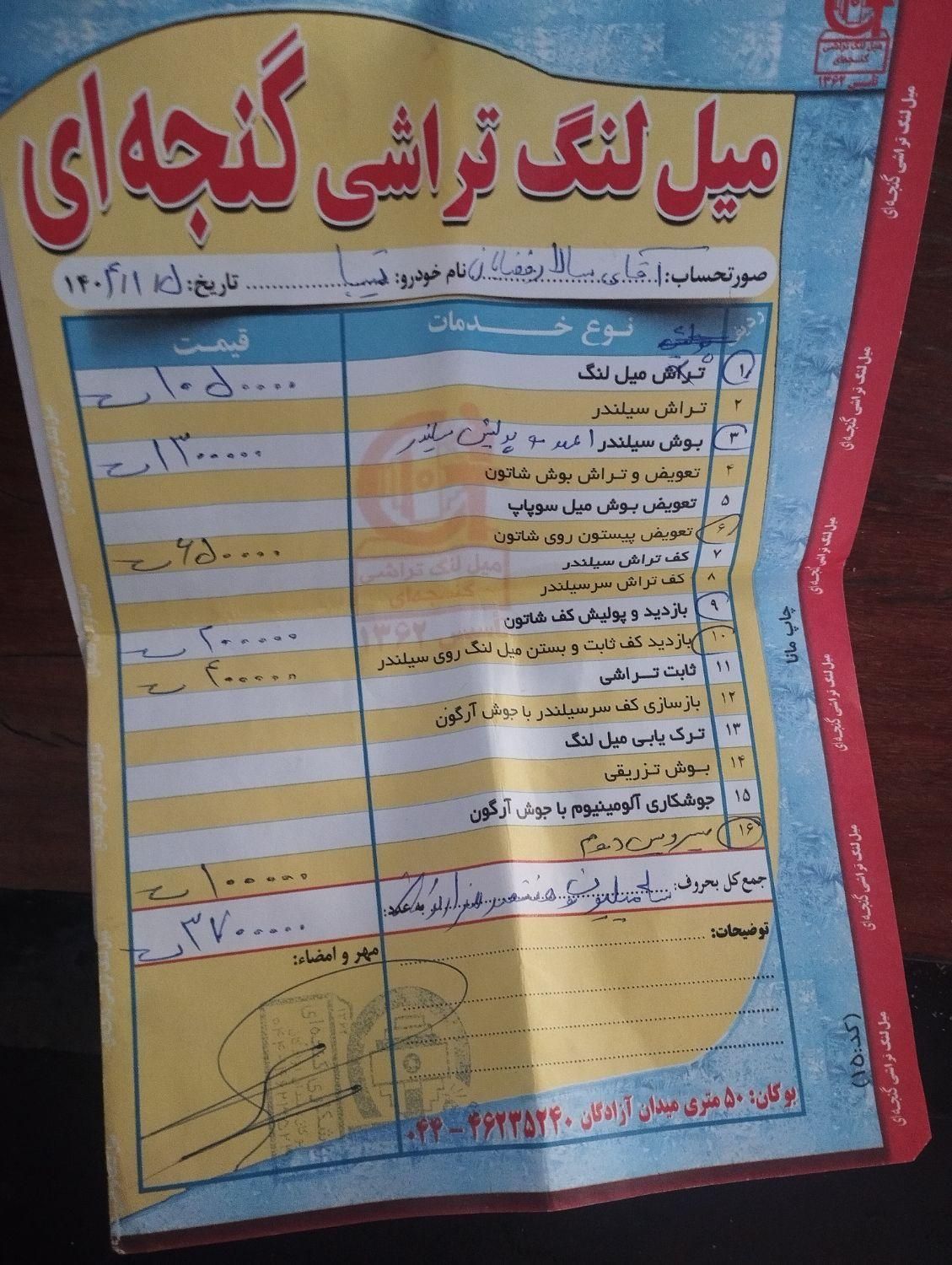 تیبا صندوق دار EX - 1395