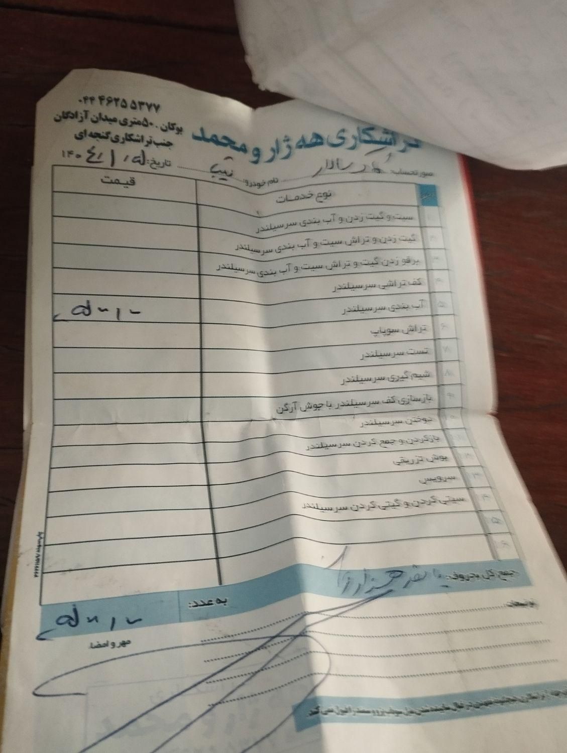تیبا صندوق دار EX - 1395