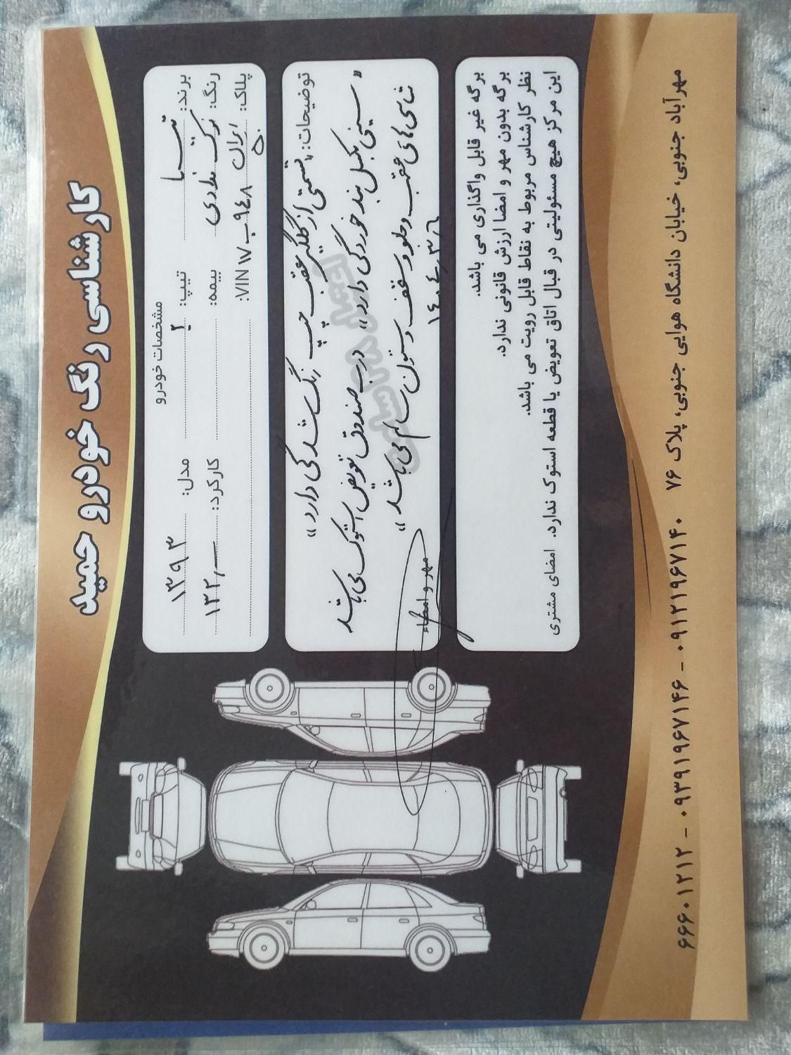 تیبا 2 SX - 1393