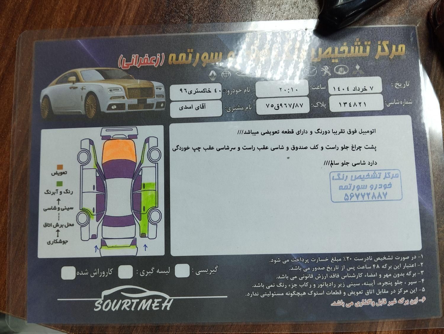 پژو 405 GLX - 1396