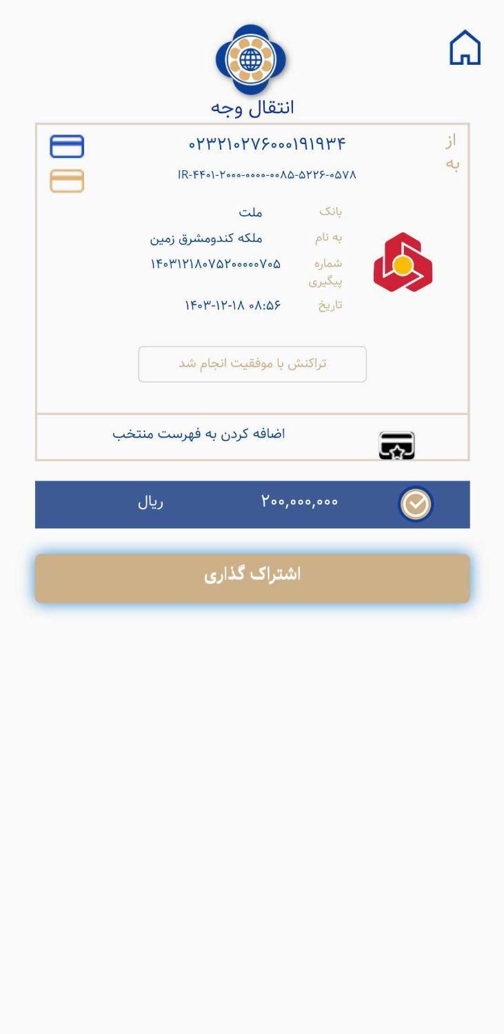 مزدا وانت دو کابین دنده‌ای - 1389