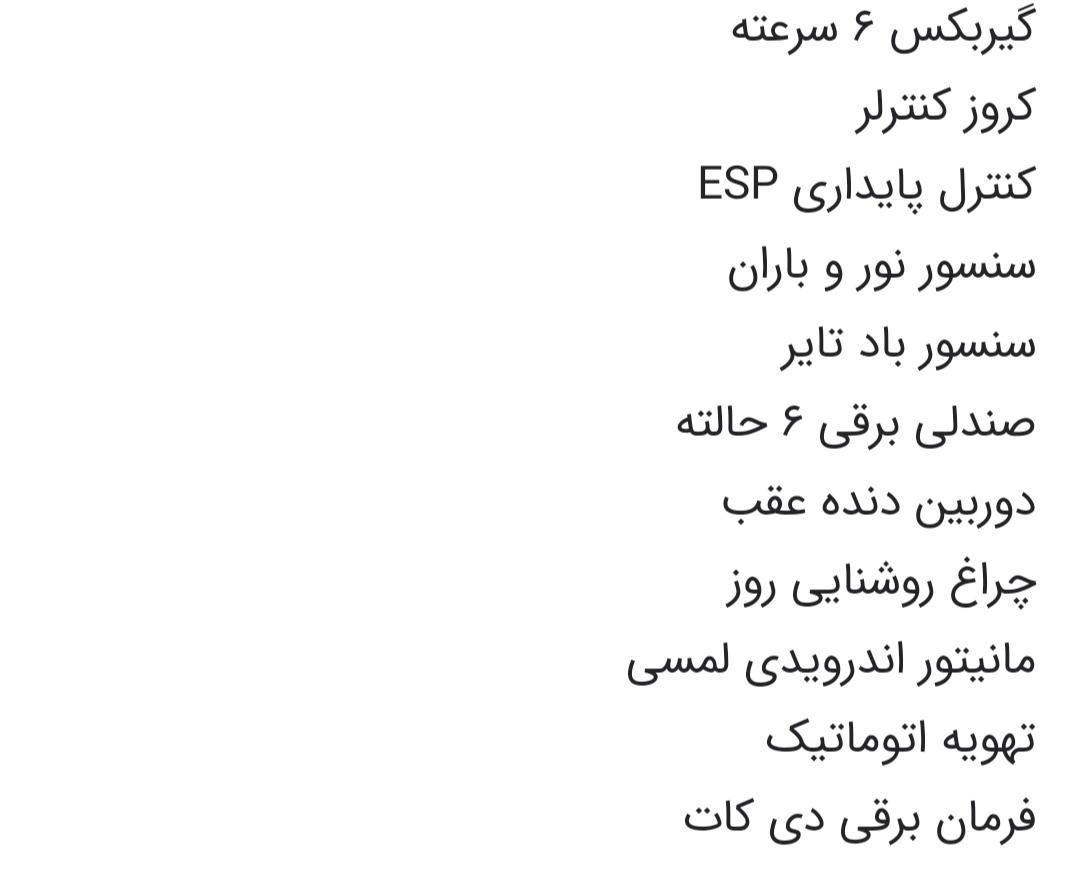 دنا پلاس توربو شارژ 6 دنده توربو - 1402