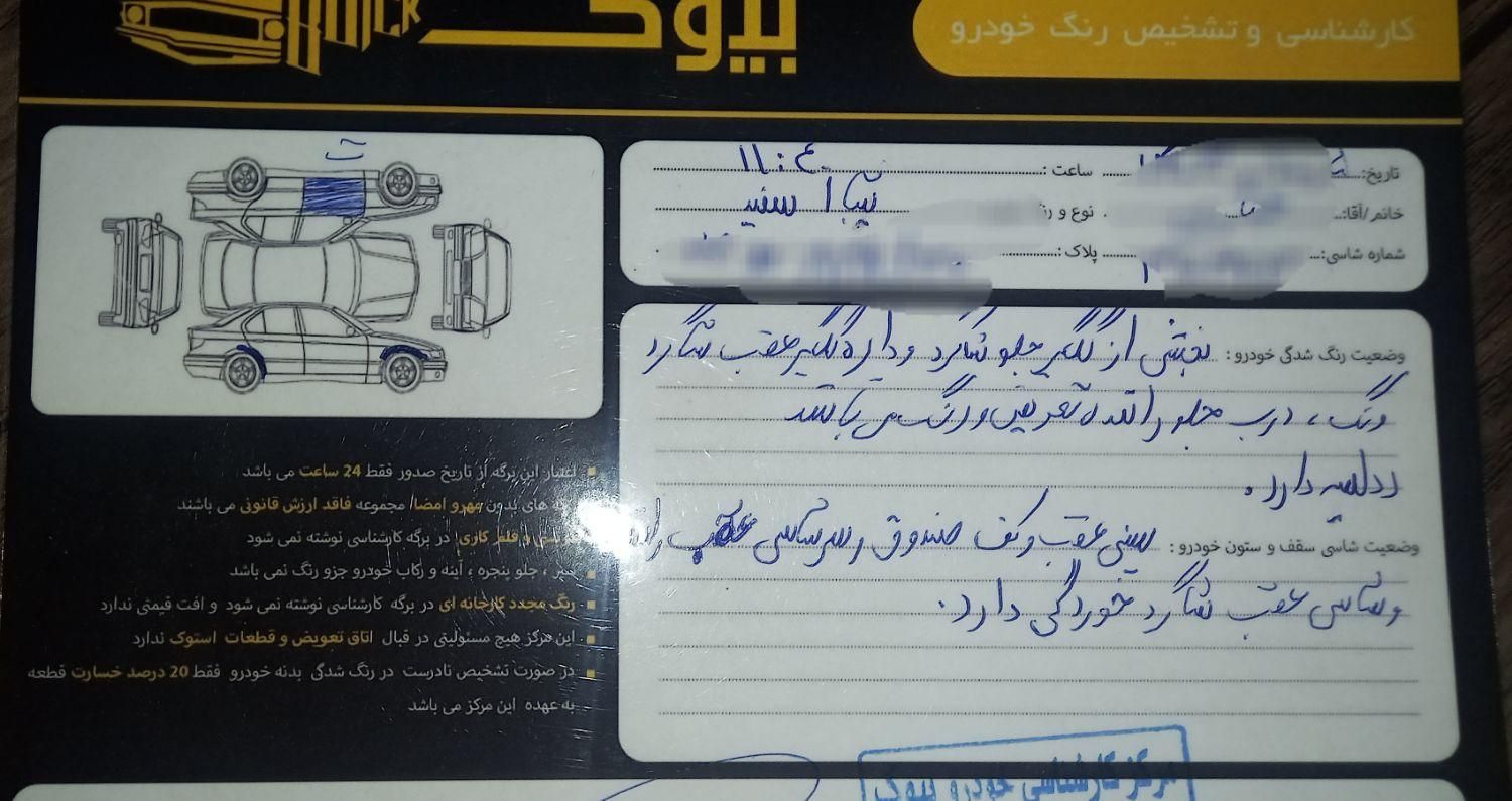تیبا صندوق دار LX - 1391