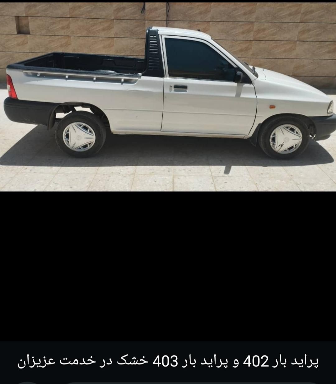 پراید 151 SE - 1402