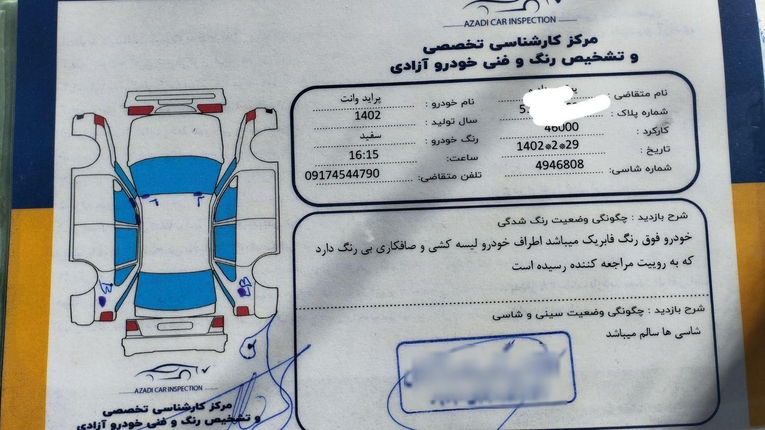 خودرو پراید، 151 آگهی ann_18383179