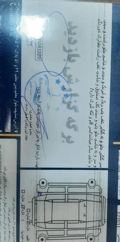 پراید 131 SE - 1394
