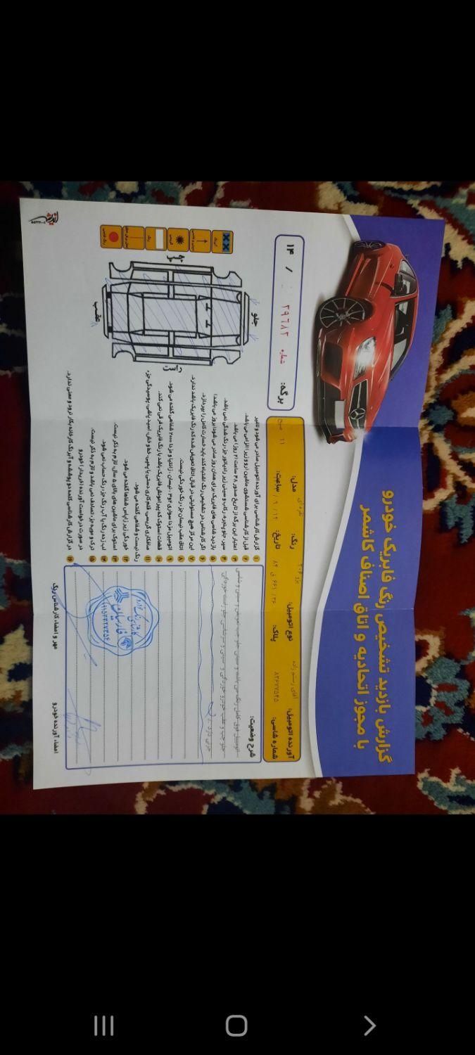 پژو 206 تیپ 5 - 1383