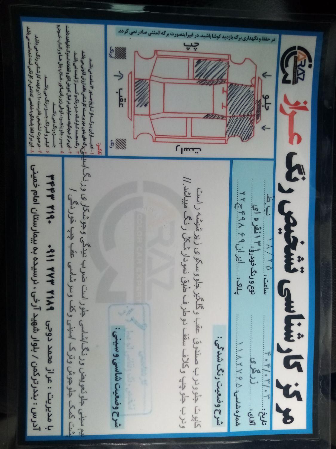 پراید 131 SE دوگانه سوز - 1395