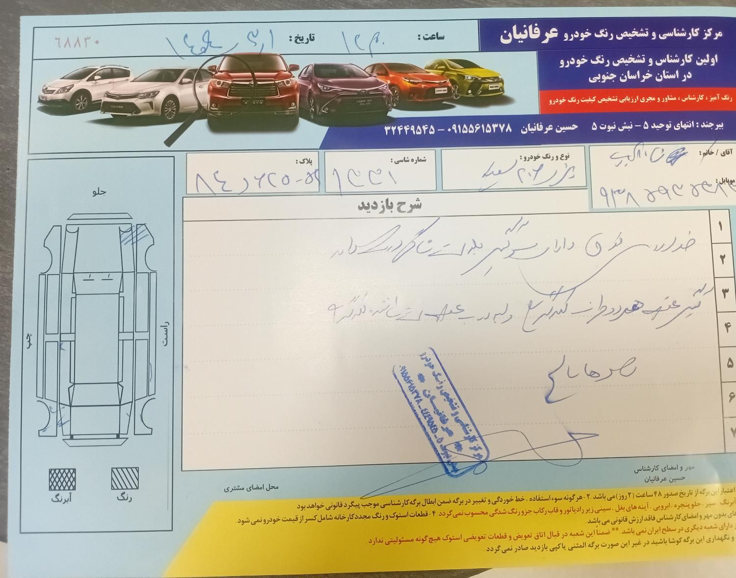 پژو 206 تیپ 3 - 1394