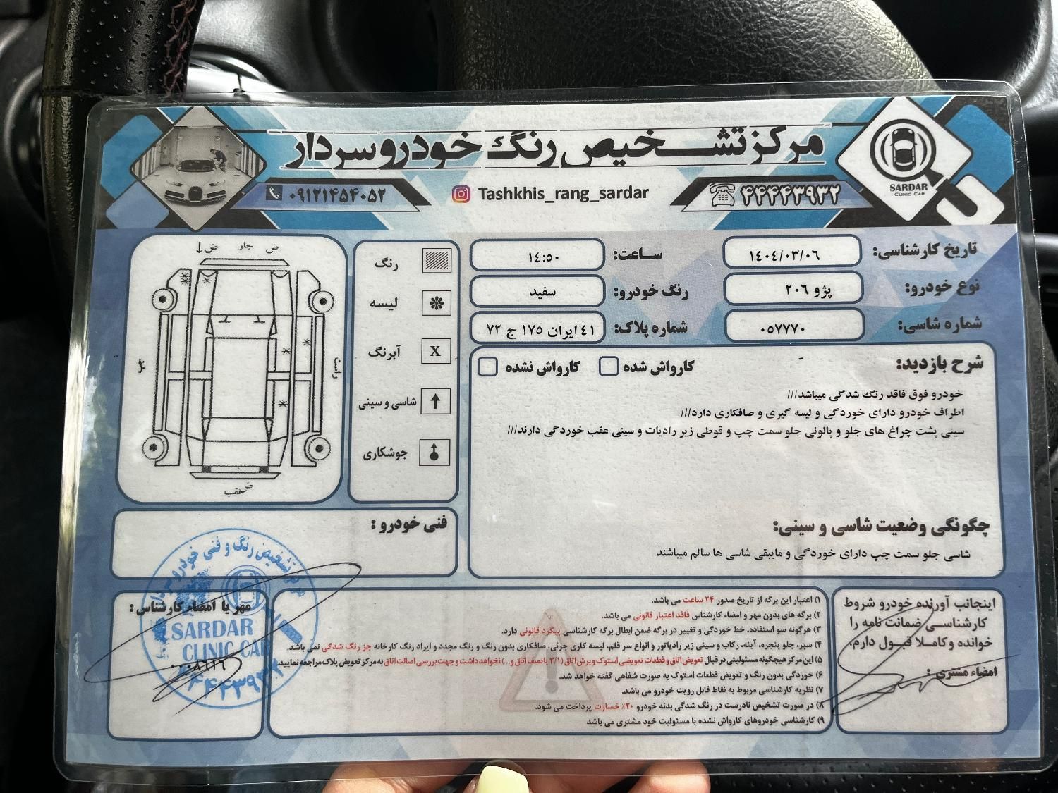 پژو 206 تیپ 2 - 1388
