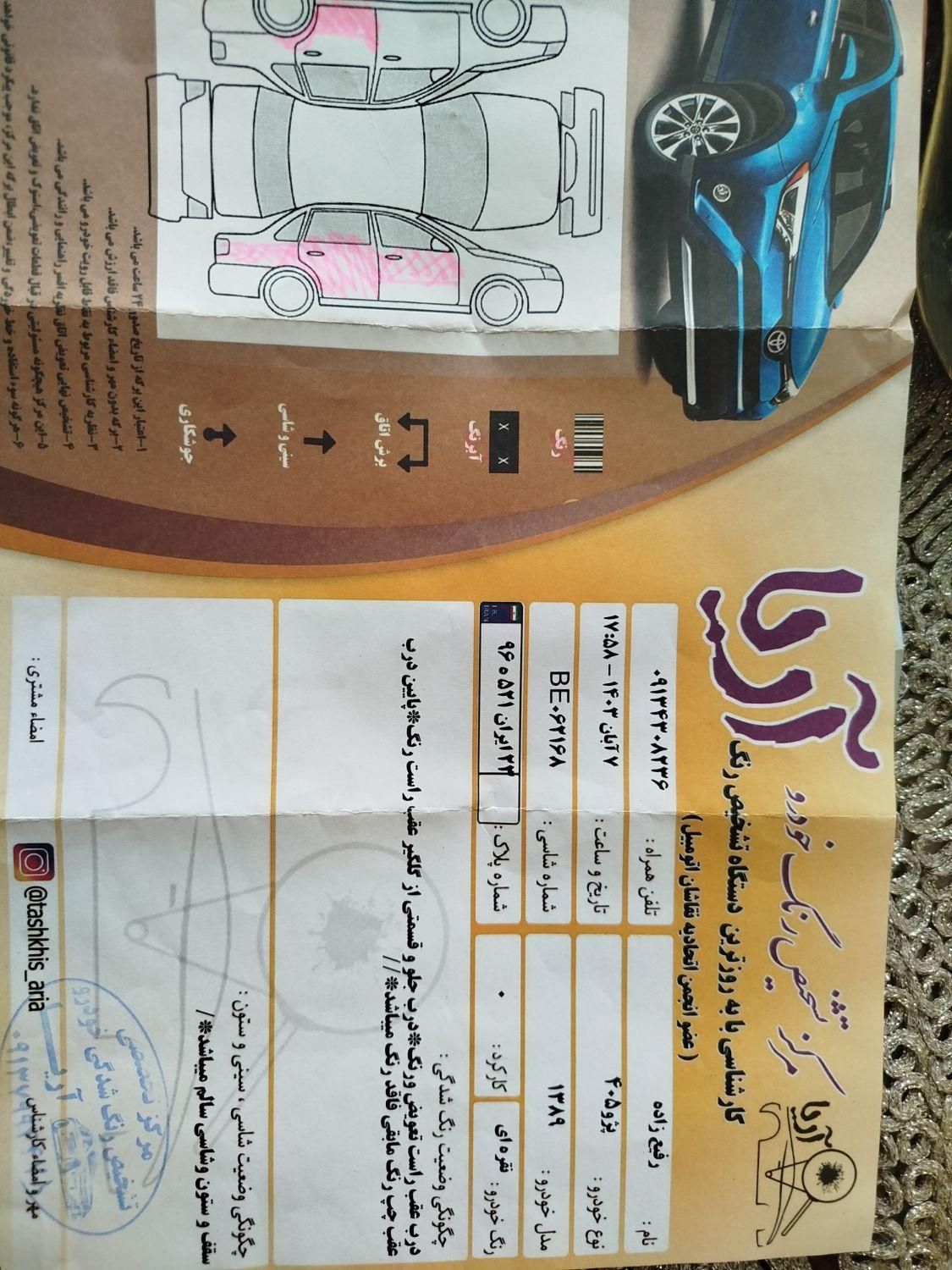پژو 405 GLX - 1389