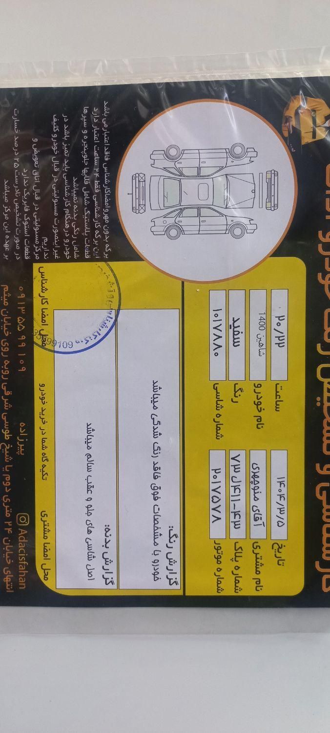 شاهین G دنده ای - 1400