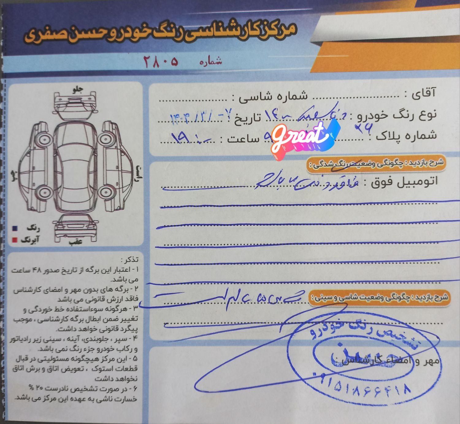 دنا پلاس تیپ ۲ سانروف ۴ ایربگ - 1400