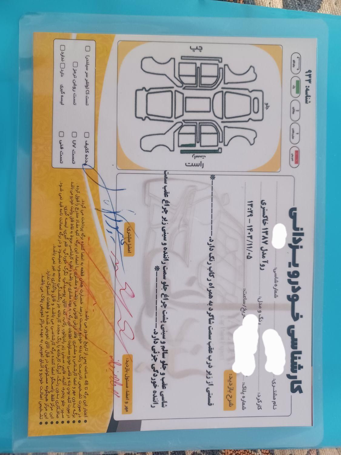 پژو روآ بنزینی - 1387