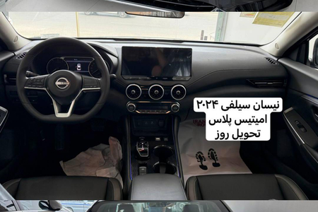 خودرو نیسان، سیلفی آگهی ann_18383799
