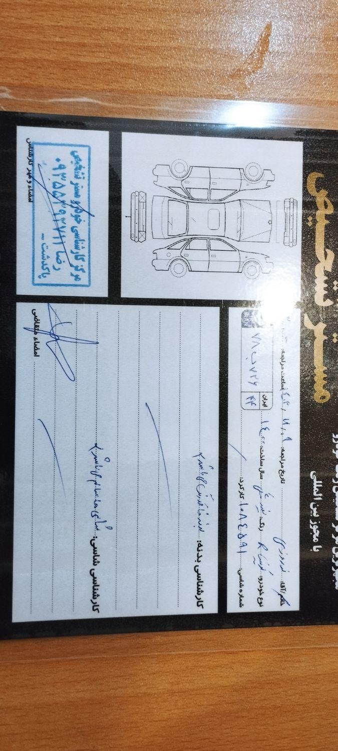 کوییک R دنده‌ای - 1400