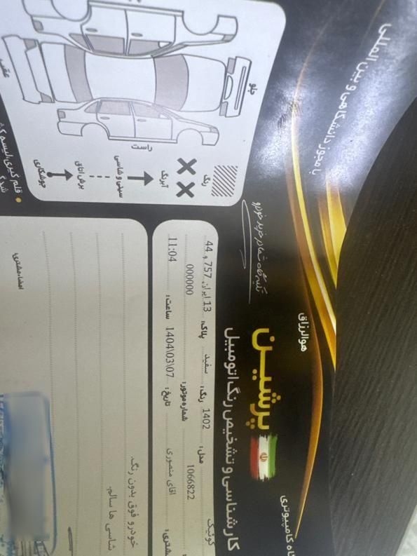 کوییک S دنده ای - 1402