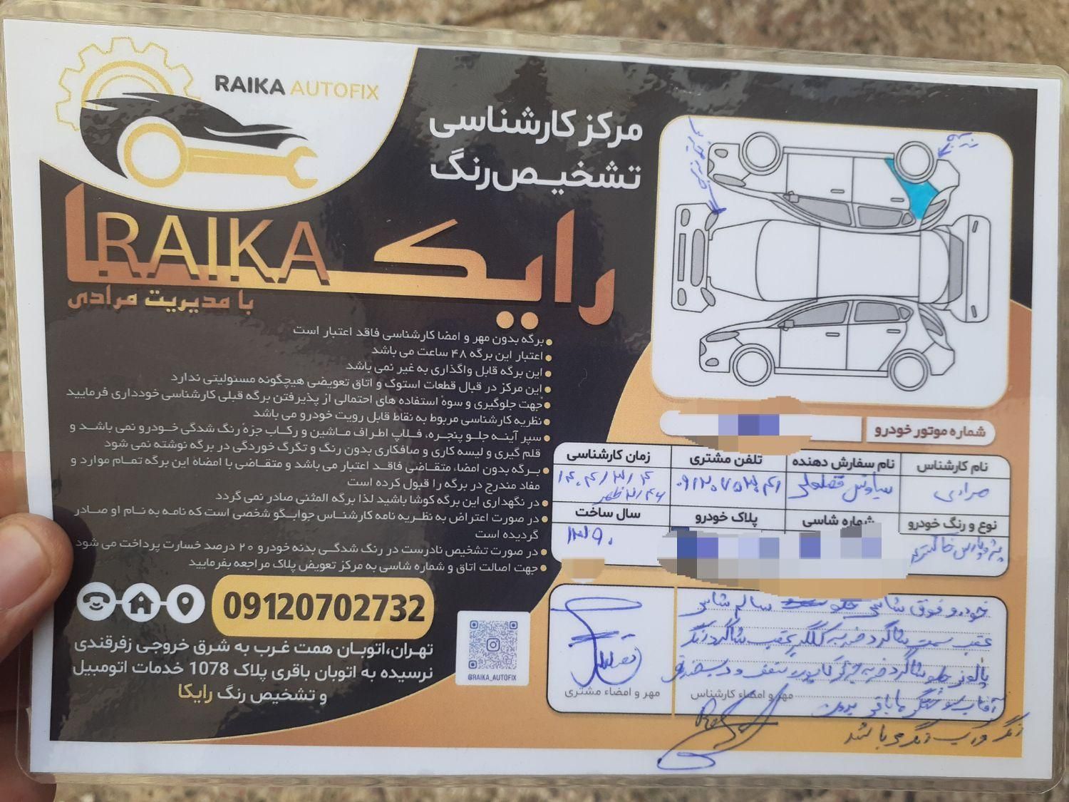 پژو پارس XU7ساده - 1390