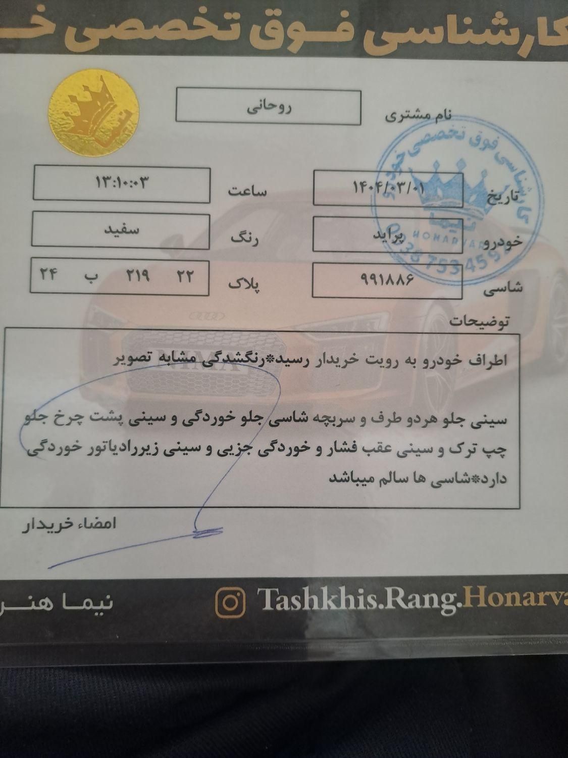 پراید صبا بنزینی - 1388