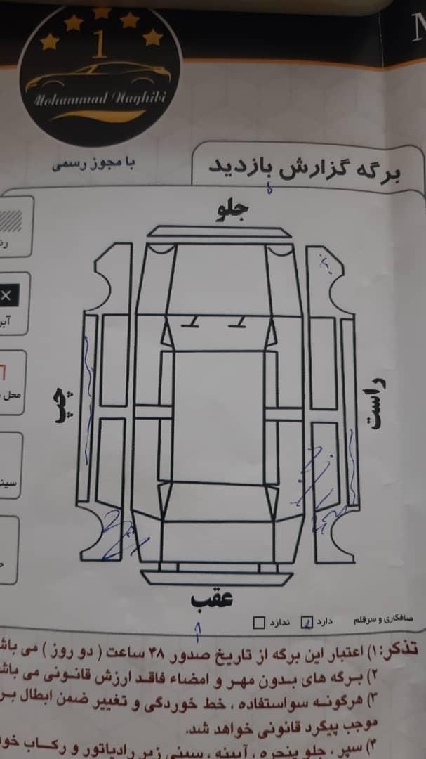 برلیانس H320 اتوماتیک 1650 - 2018