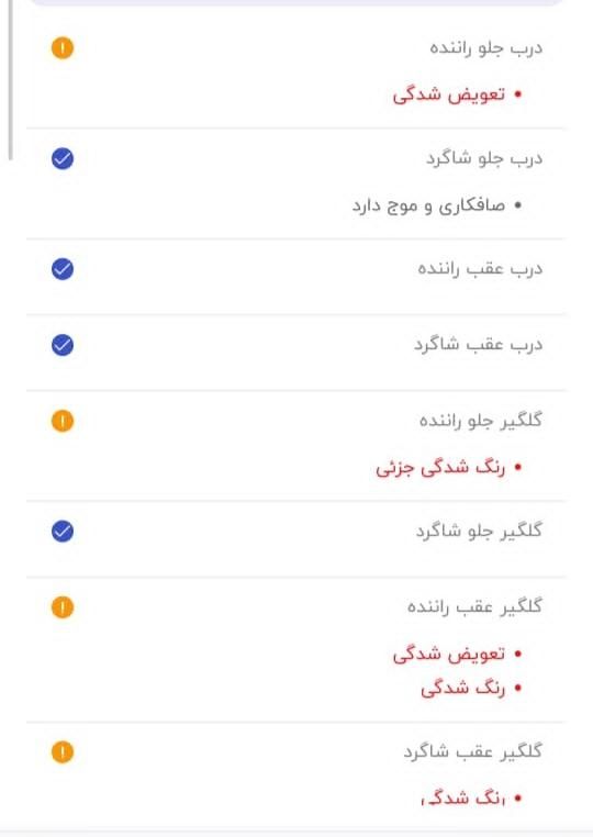 پژو 405 GLX - 1388