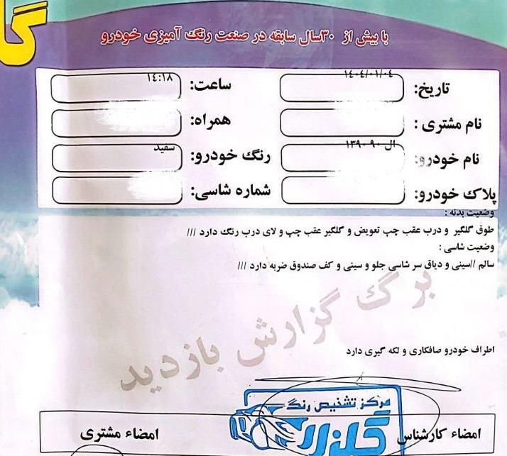 رنو تندر 90 E2 - 1390