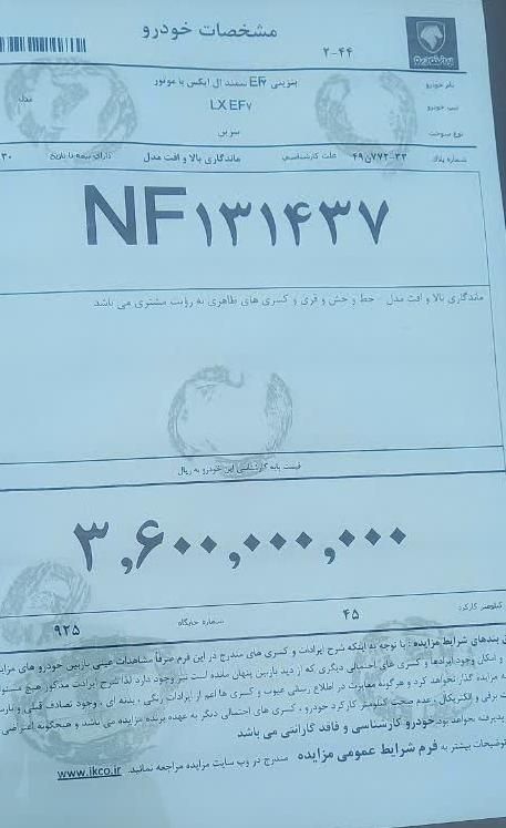 ساینا S دنده‌ای معمولی - 1403
