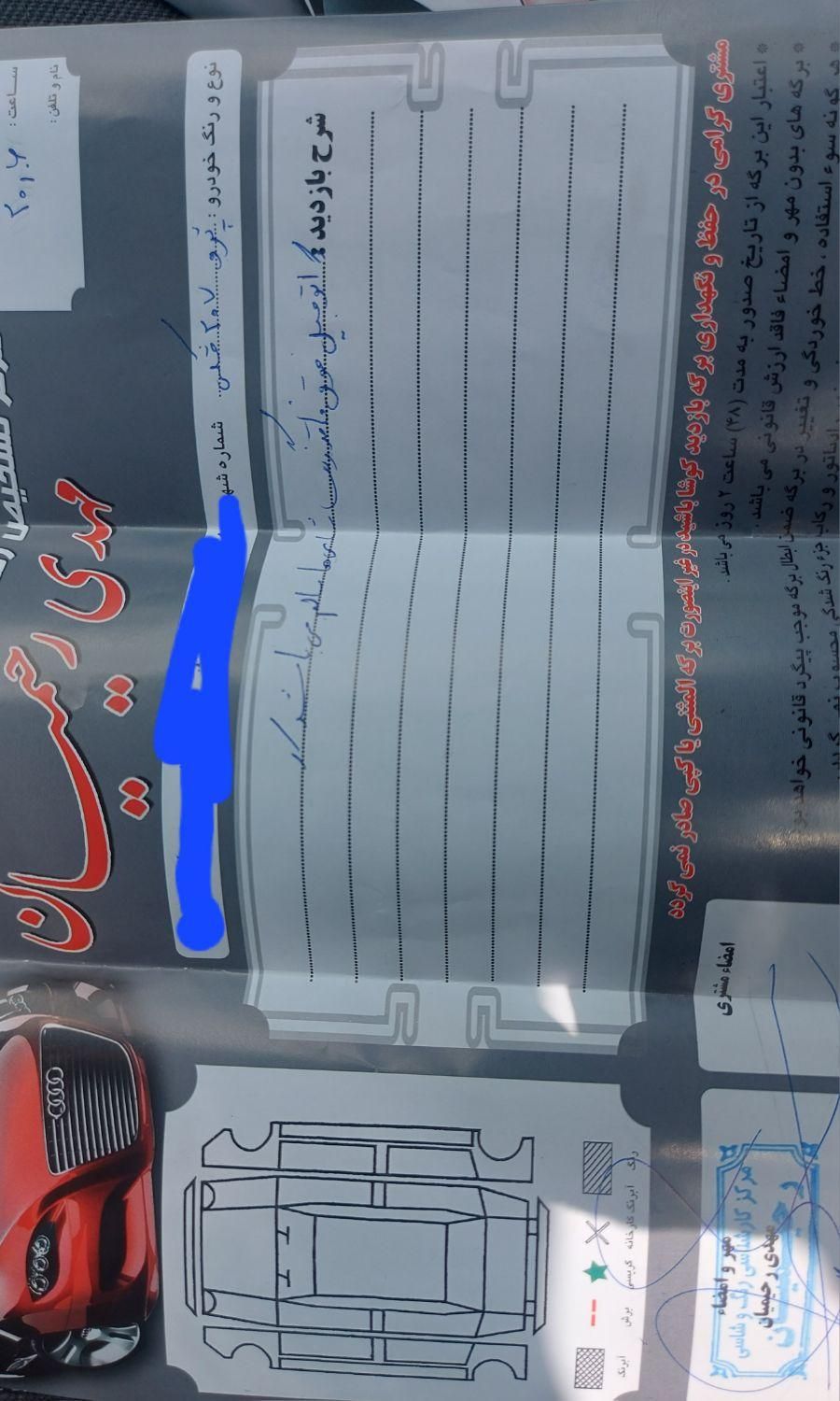 پژو 207 دنده‌ای TU3 - 1403