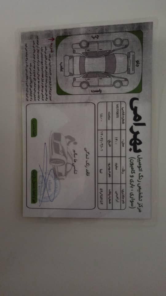 تیبا صندوق دار SX - 1400
