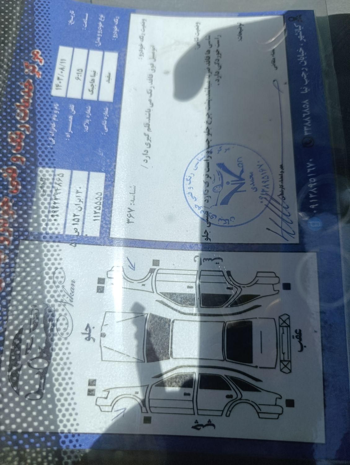 تیبا 2 EX رینگ آلومینیومی - 1396