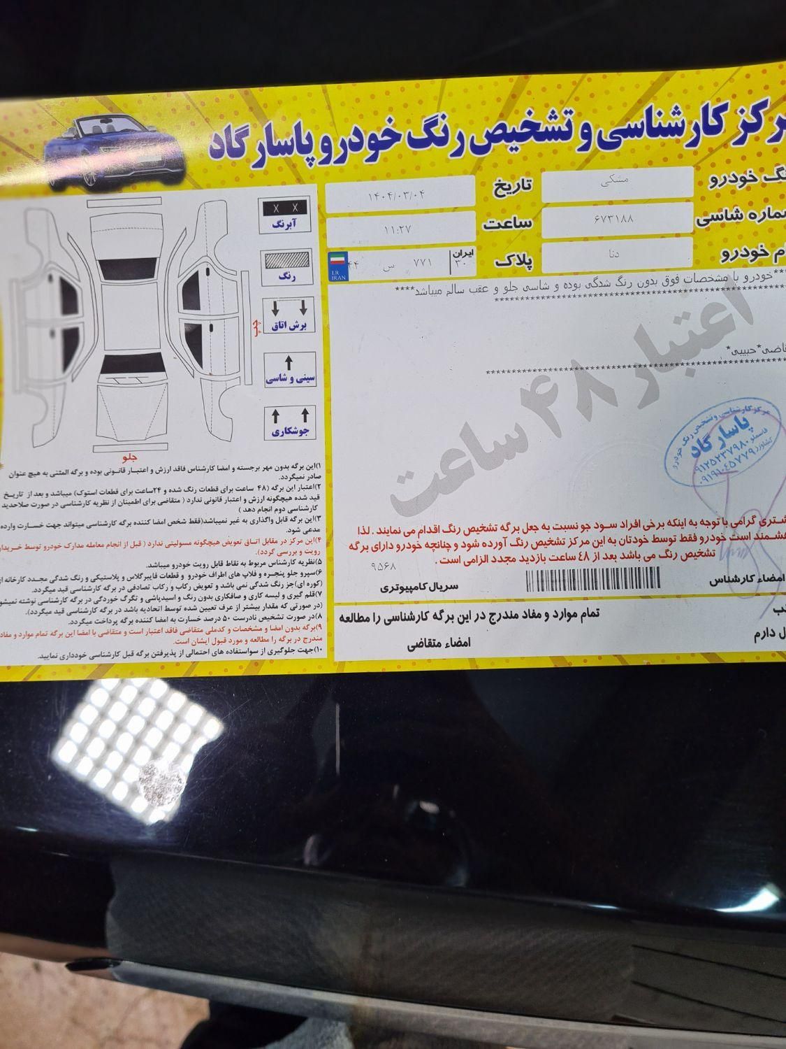 دنا پلاس توربو شارژ اتوماتیک اتوماتیک توربو - 1402