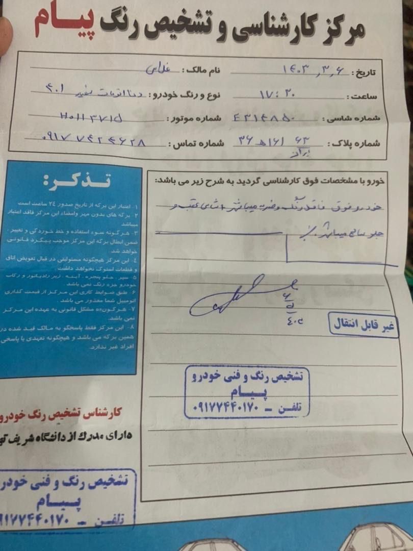 دنا پلاس توربو شارژ اتوماتیک اتوماتیک توربو - 1401
