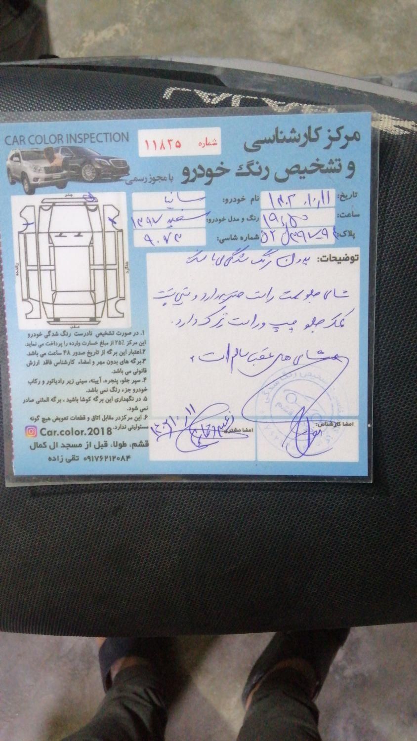 ساینا EX دنده‌ای - - 1397