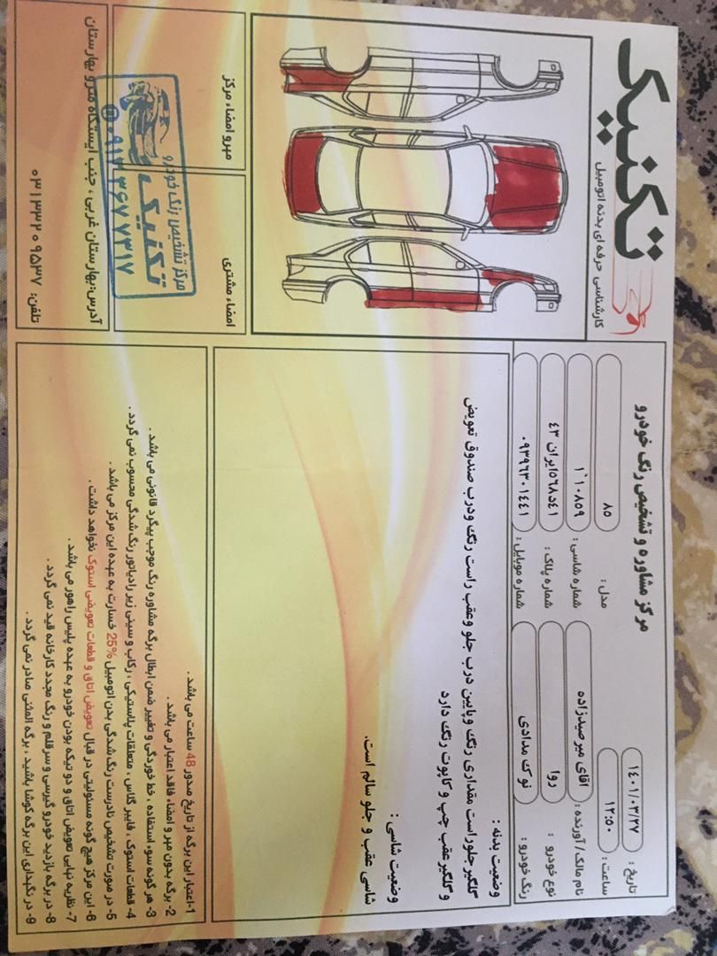 پژو روآ دوگانه سوز - 1385