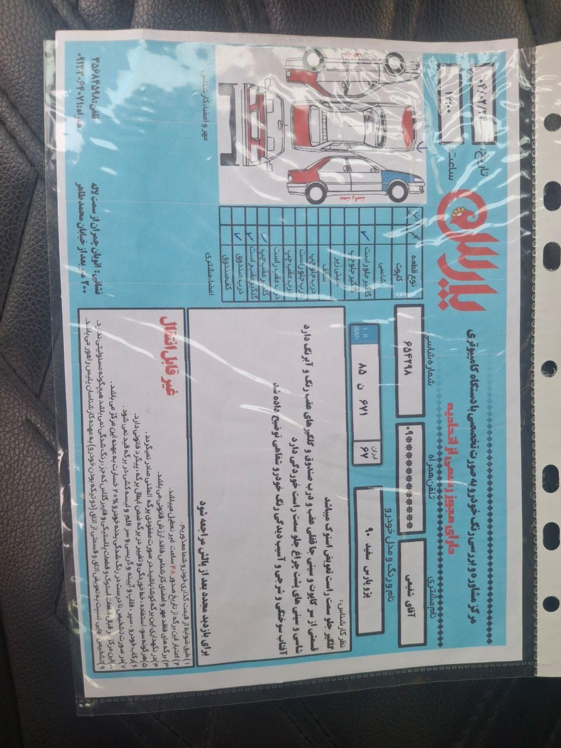 پژو پارس اتوماتیک - 1390