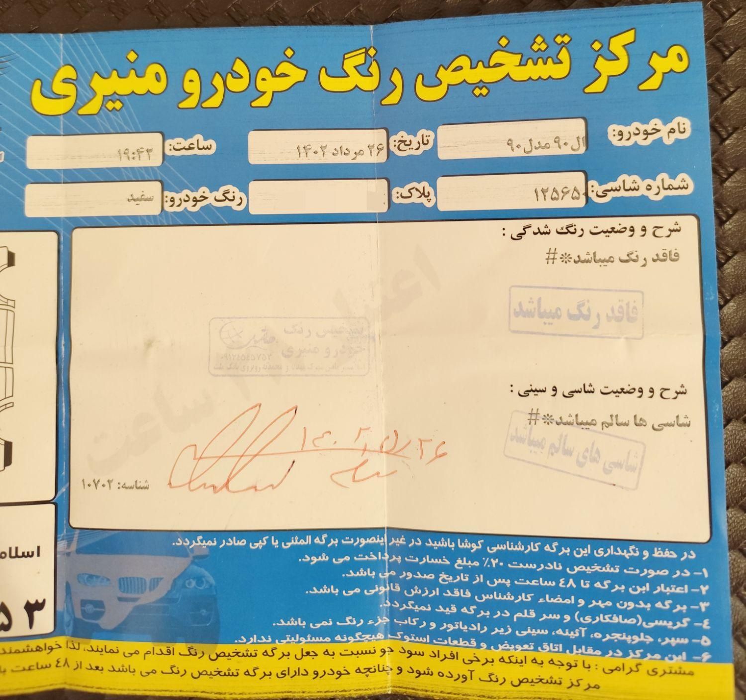 رنو تندر 90 E2 - 1390