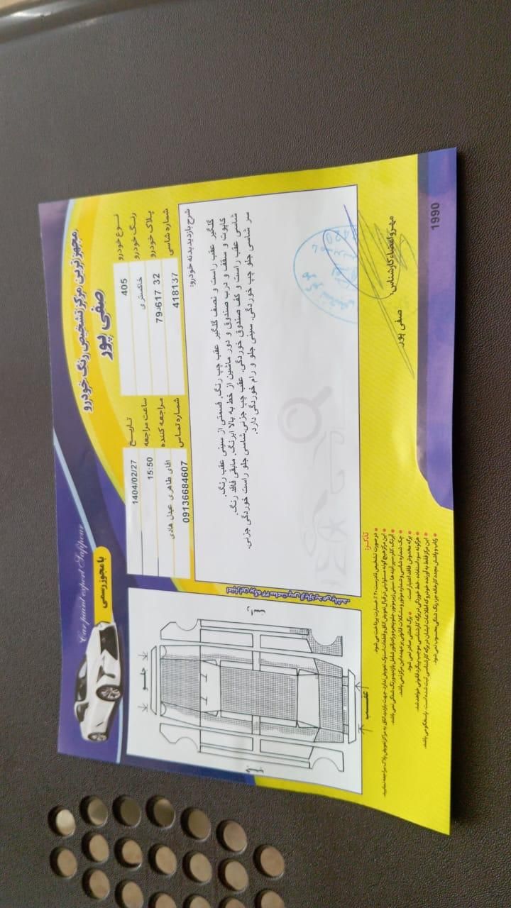 پژو 405 GLX - 1395