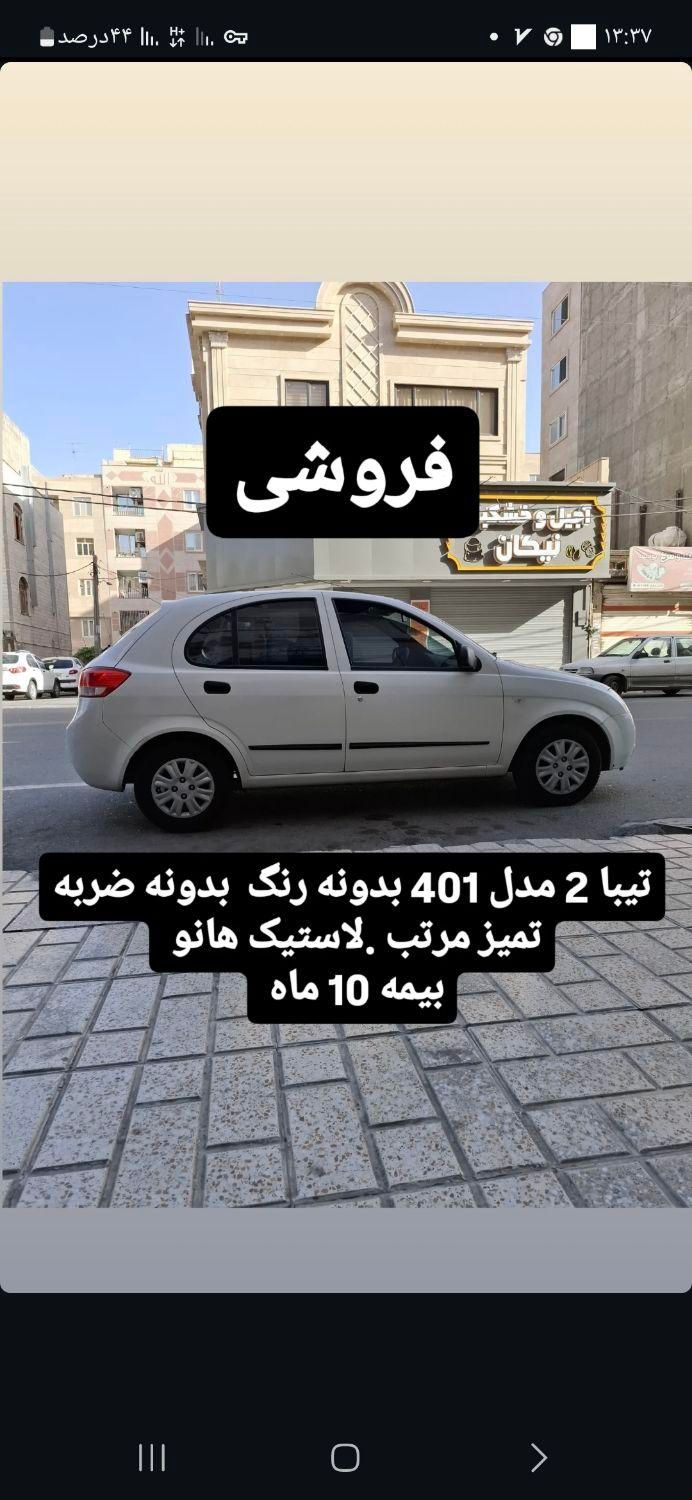 خودرو تیبا، 2 آگهی ann_18385604