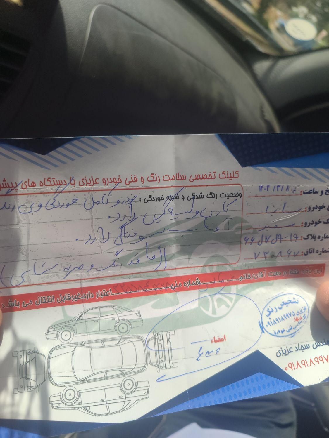 ساینا EX دنده‌ای - - 1400