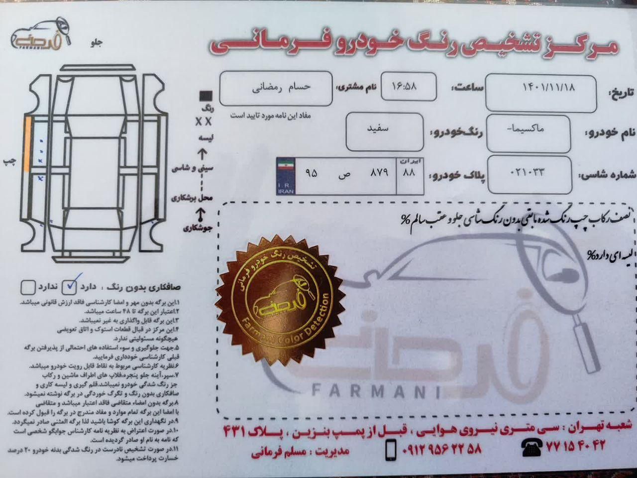 نیسان ماکسیما اتوماتیک - 2010