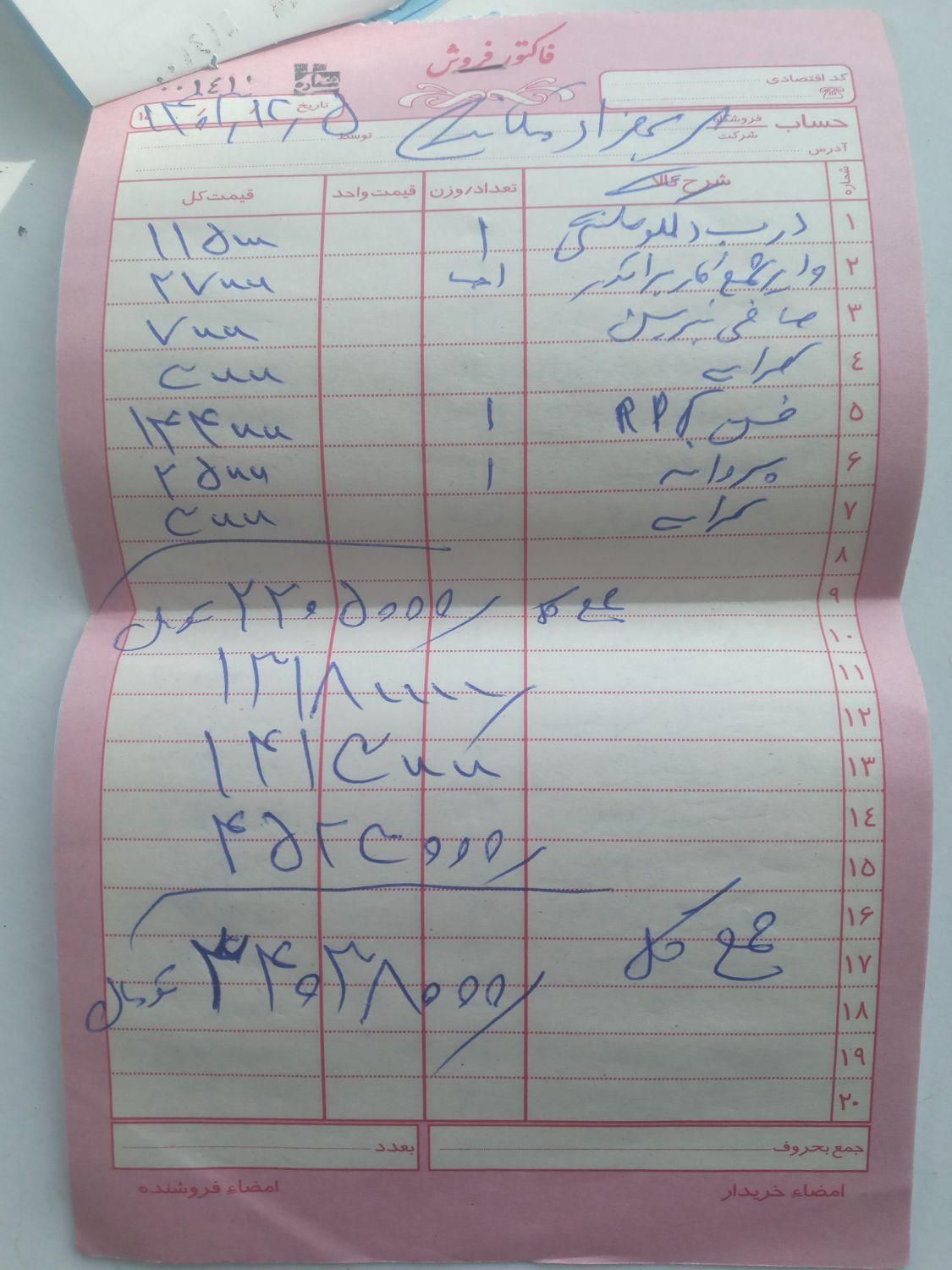 زامیاد وانت نیسانZ24 بنزینی - 1383